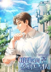 미래에서 온 스마트워치 표지 이미지