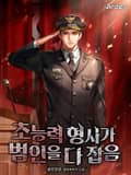 초능력 형사가 범인을 다 잡음 1화