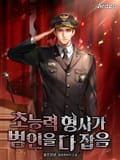 초능력 형사가 범인을 다 잡음 3화