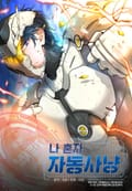 나 혼자 자동사냥 1화