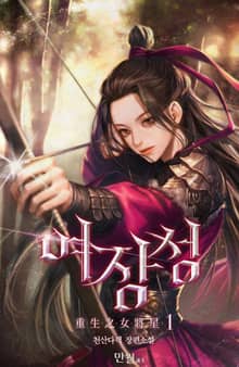 여장성