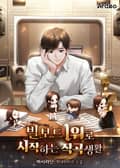 빌보드 1위로 시작하는 작곡생활 23화