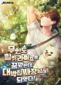 무인도 힐링 라이프를 꿈꿨는데 대박집 사장님이 되었다! 13화
