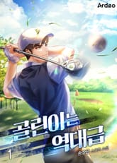 골린이는 역대급 표지 이미지