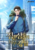 짐꾼 삼촌이 너무 강함 4화