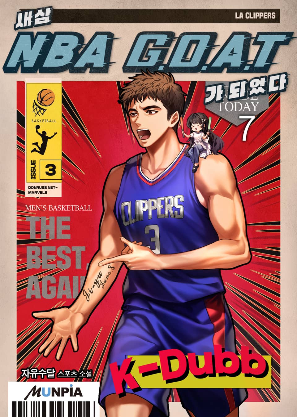 새삼 NBA G.O.A.T가 되었다 7권