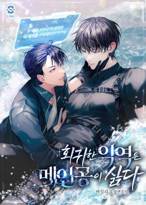 바실리크