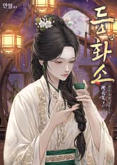 등화소 표지 이미지