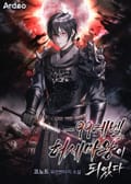 -99레벨 허세 마왕이 되었다 39화