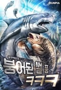 붕어된 썰 품ㅋㅋㅋ 20화