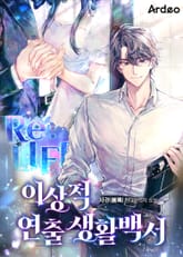 이상적 연출생활백서 표지 이미지