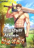 밑바닥부터 시작하는 전생 생존기 22화