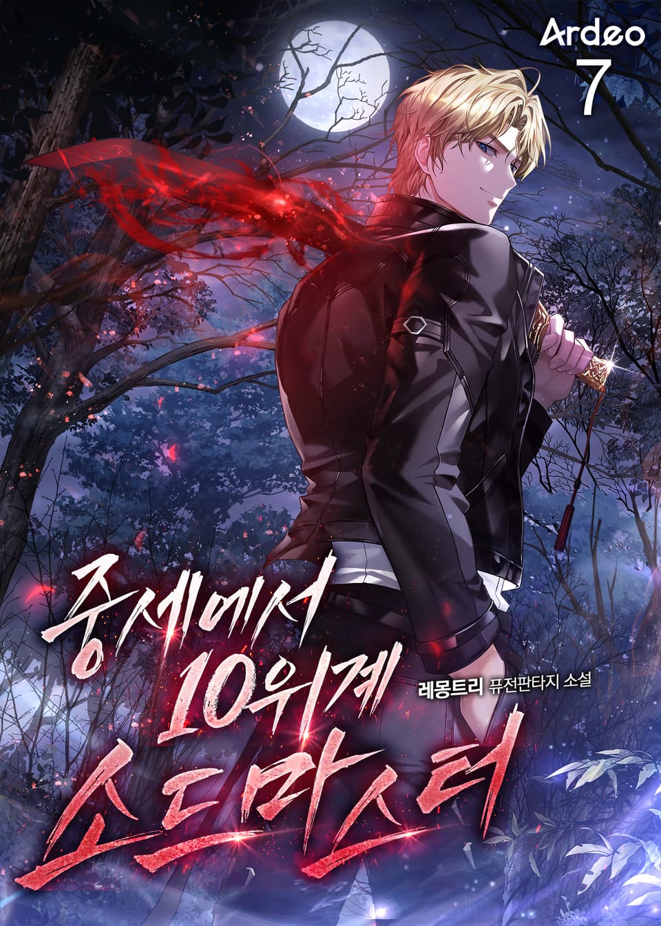 중세에서 10위계 소드마스터 7권