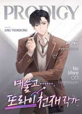 예술고 또라이 천재 작가 표지 이미지