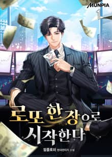 로또 한 장으로 시작한다