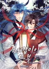 길라잡이의 등불 2부,3부 표지 이미지