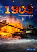 1903 8화