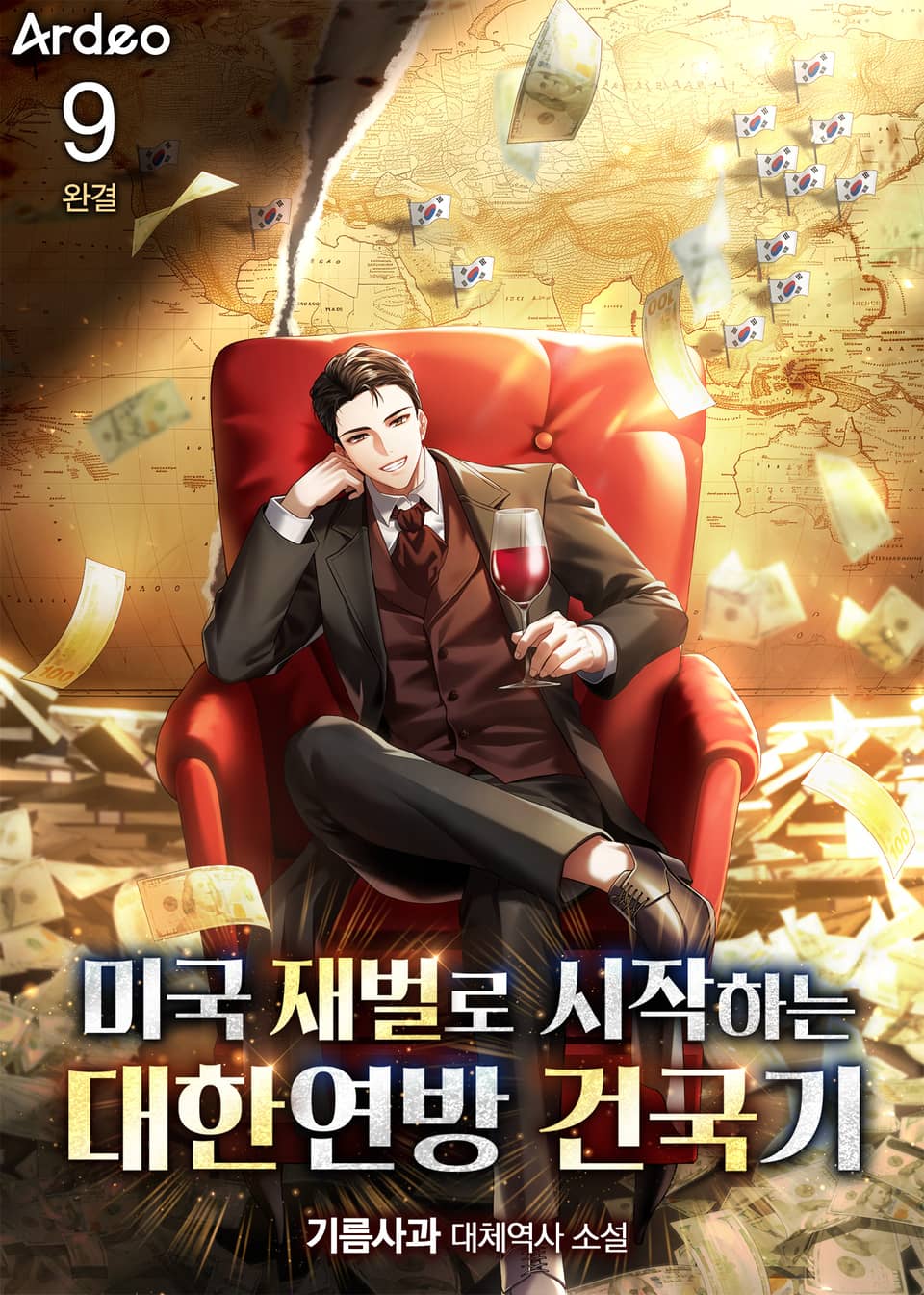 미국 재벌로 시작하는 대한연방 건국기 9권 (완결)