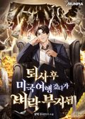 퇴사 후 미국 여행 갔다가 벼락 부자됨 3화