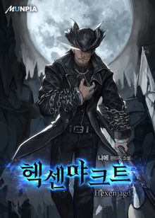 헥센야크트Hexenjagd