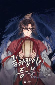길라잡이의 등불