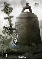 제천존 표지 이미지
