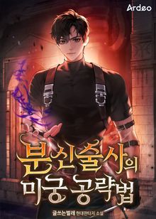 분신술사의 미궁 공략법