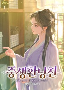 중생환낭친