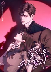 킬링 유 소프틀리 2권