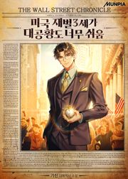 미국 재벌3세가 대공황도 너무 쉬움 352화