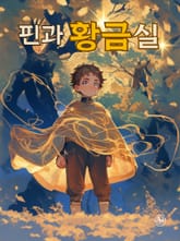 핀과 황금실 (한영합본) 표지 이미지