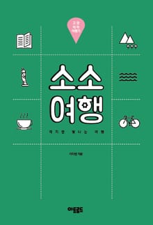 소소여행:고양 테마 여행기