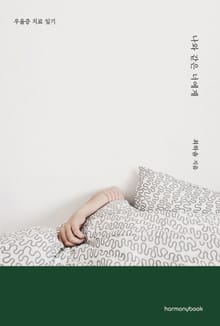 나와 같은 너에게