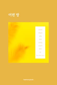어떤 방