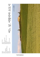 어느 날, 이탈리아 소도시 표지 이미지