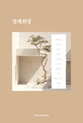 장래희망 표지 이미지