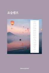 요술램프 표지 이미지