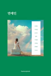 연예인 표지 이미지