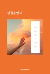 인플루언서 표지 이미지