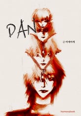 DAN 표지 이미지
