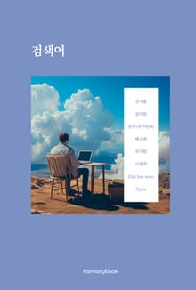 검색어