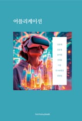 어플리케이션 표지 이미지