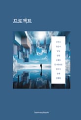 프로젝트 표지 이미지