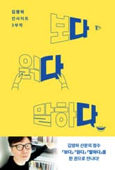 다다다 표지 이미지