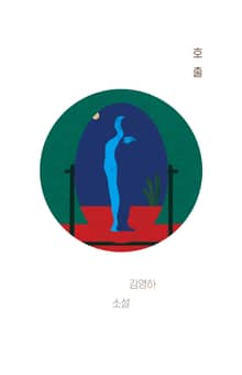 호출