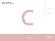 나무매뉴얼 카티아 명령집 싱글3번