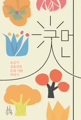 굿머니 표지 이미지