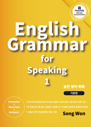 실전 영어 회화