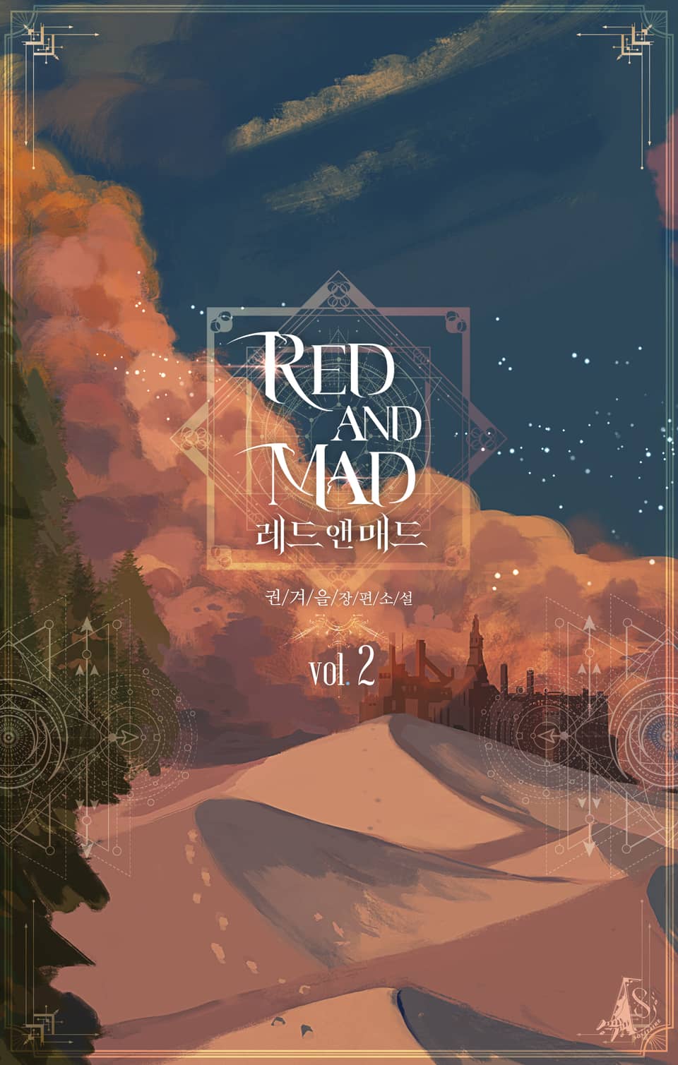 레드 앤 매드 2권