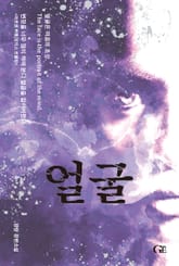 얼굴 표지 이미지